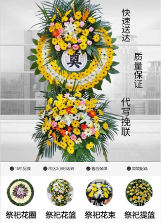 贵州遵义桐梓县水坝塘镇花圈代送